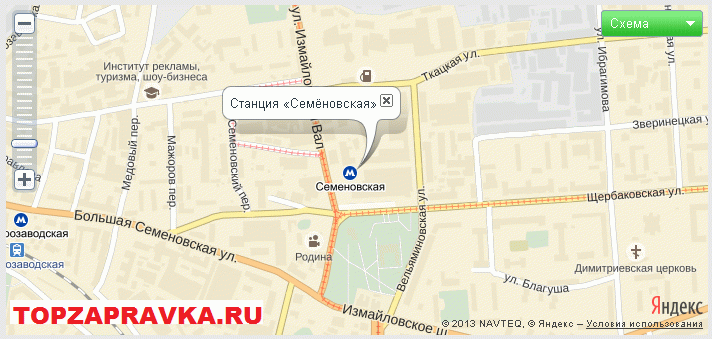 ремонт принтера, заправка картриджей метро Семёновская