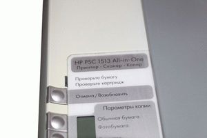 ремонт принтера HP PSC 1513S ALL-IN-ONE