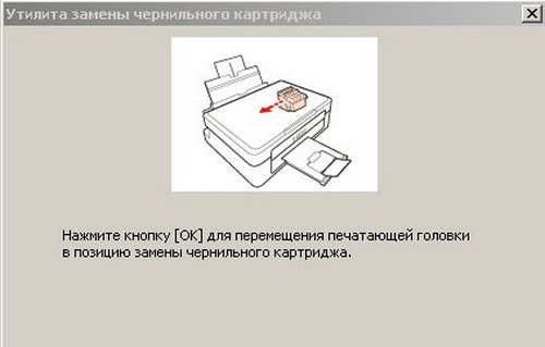 epson не распознает картридж