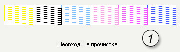 Как прокачать чернила на принтере epson l210