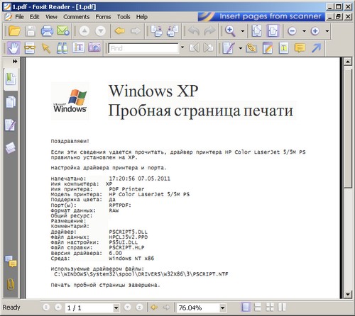 как сделать пробную печать на принтере hp