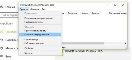 медленно печатает принтер hp