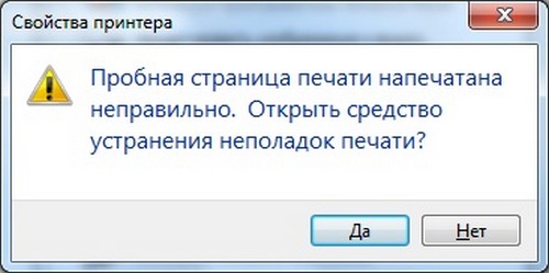 пробная печать на принтере hp